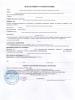 Декларация ТР ТС образец и пример